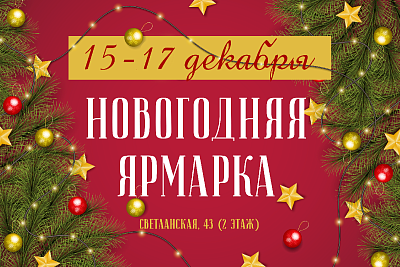 yarmarka banner