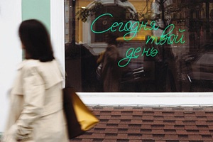 Во Владивостоке вывески теперь должны быть на русском языке