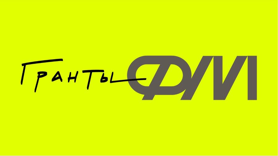 11 проектов из Приморского края стали победителями конкурса «Гранты.ФМ»